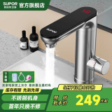 苏泊尔（SUPOR）电热智能水龙头不锈钢卫生间面盆龙头即热式速热小厨宝 国家补贴s