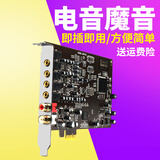 创意达蓝调创新技术5.1PCI-E小卡槽电脑内置KX独立直播主播SB0105声卡套装设备0105台式机唱歌5.1小卡槽PCIE PCI-E专用卡槽5.1声卡包调试