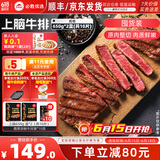 必胜客堂食同款原肉整切调理西冷肋眼儿童牛排牛肉生鲜牛扒烧烤食材 上脑牛排650g 盒*2（共10片）