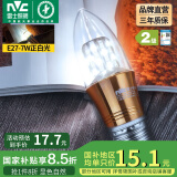 雷士（NVC） 灯泡led灯泡尖泡吊灯壁灯家用照明节能三色变光蜡烛尖泡 【E27】7瓦正白光 LED蜡烛尖泡