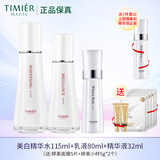 婷美婷美美肌光耀美白淡斑护理套盒烟酰胺保湿紧致弹嫩补水护肤品套装 （水+精华液+乳液）加精华面5样2