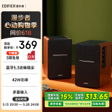 漫步者（EDIFIER）R1200BT 经典升级 2.0声道电脑音响 家用桌面台式机笔记本蓝牙音箱