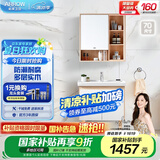 箭牌（ARROW）大白壁挂/落地式浴室柜陶瓷一体盆卫生间洗脸盆洗手台洗漱台实木 北欧风浴室柜70cm
