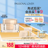 Passional Lover/PL看不见粉霜00瓷白色30g遮瑕粉底干皮奶油肌粉底霜 生日礼物