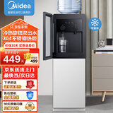 美的（Midea）饮水机家用桶装水客厅办公室双门防尘大储物柜饮水器银色 YD1518S-X 冷热型 【可制冷】
