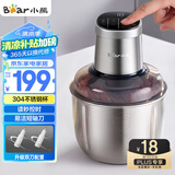 小熊（Bear）绞肉机家用 商用绞馅机 碎肉机 多功能料理搅拌打肉机 肉馅蒜蓉机 粗细可调 QSJ-Q05V1 双刀2.5L