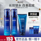 AHCB5玻尿酸套装礼盒洗面奶爽肤水乳液面霜保湿补水礼物送女 B5三件装（洁面+水+乳）