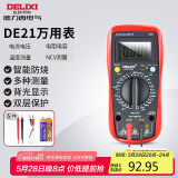 德力西电气数字万用表防烧式高精度测温仪多用表电流表家用 DEM21