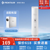 滨特尔（pentair） 净水器家用大流量净水机RO反渗透智能显示纯水机U440/U6-08专用滤芯 U6-C3 后置活性炭滤芯