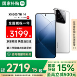小米14 国家补贴 徕卡镜头 光影猎人900定制影像传感器第三代骁龙8处理器1.5K 5G智能小米手机 白色 16GB+512GB