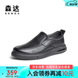 森达休闲皮鞋男夏季一脚蹬套脚镂空透气牛皮软底商务正装鞋 黑色 41