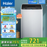海尔（Haier）洗衣机全自动波轮8公斤家用租房神器宿舍节能健康桶自洁智能称重漂甩合一以旧换新Mate1以旧换新