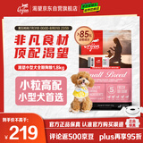 Orijen渴望狗粮 小型犬全期全价小颗粒鸡肉进口犬粮1.8kg效期25/12