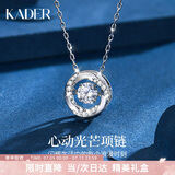 卡蒂罗（KADER）心动光芒项链999银吊坠锁骨链生日礼物送女友