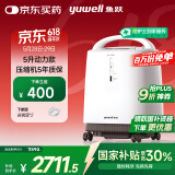 鱼跃（Yuwell）制氧机医用吸氧机家用老人氧气机5L升大流量9F-5BW配吸氧管