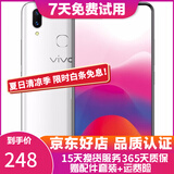 vivo X21 全面屏 双摄美颜拍照 游戏手机 二手手机 雪滢白 6G+128G 全网通 95新