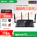 华硕（ASUS）【国家补贴15%】RT-BE88U WiFi7路由器 家用无线千兆电竞路由双万兆口全屋wifi7套装Ai随心组路由 