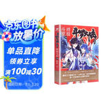 斗罗大陆第四部 终极斗罗30