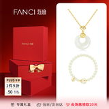 范琦（Fanci）x宫主 【纪念日礼物】福气平安扣和田玉项链生日送女友送闺蜜