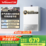 万和（Vanward）【小宇宙E2 PRO】【国家补贴15%】13升燃气热水器天然气 4A一级恒温节能省气速热静音防冻以旧换新