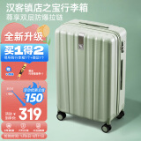 汉客行李箱女拉杆箱男登机箱镇店之宝双层拉链密码箱子旅行箱20英寸绿