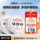 吾诺（UNO）多效保湿凝露90g*2 多效合一面霜补水控油清爽柑橘味男士