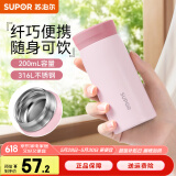 苏泊尔（SUPOR）保温杯迷你316L不锈钢水杯男女士便携口袋杯儿童学生小杯子 茱萸粉 200ml