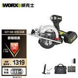 威克士20V无刷电圆锯WU535(5.0双电)锂电电动扳手风炮WE272.9工具套装