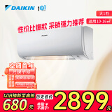 大金空调 大1匹 新三级 E-MAX5J 10-16㎡适用 变频 冷暖 家用 空调挂机 以旧换新空调扇 FTXJ326WC-W