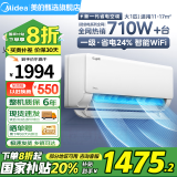 美的（Midea）空调 酷省电大1.5匹 新一级能效 变频冷暖独立除湿 挂机防直吹 节能省电 以旧换新国家补贴20%空调 大1匹 一级能效 酷省电【店长推荐爆款】省电24%