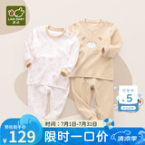 拉比童装婴儿内衣套装秋衣秋裤套装男女宝宝内衣2套装 肩开卡其90