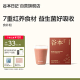 谷本日记益生菌食补粉早晚代餐奶昔即食饱腹7红粉懒人营养早餐 红豆花生