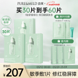 泊美油橄榄维生素原B5舒缓保湿精华面膜3盒装（30片） 节日礼物