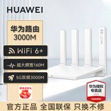 华为路由器ax双频wifi6路由器千兆无线路由器千兆穿墙王信号增强漏油器mesh网络信号放大器增强器全屋 【无线3000兆穿墙王+超大频宽】WiFi6