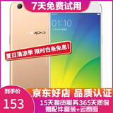 OPPO R9s 二手手机 安卓智能游戏手机 全网通 r9s  金色 4G+64G 全网通 9成新