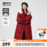 雪中飞秋冬新款时尚狐狸毛领交叉飘带温暖大毛领百搭防风女士羽绒服女 苍烟红|1696 M 165/88A