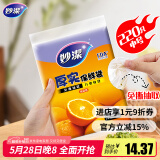 妙洁 平口厚实保鲜袋 中号220只 袋装加厚食品级