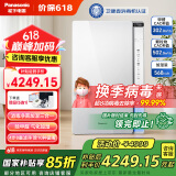 松下（Panasonic）【国家补贴】家用空气净化器除甲醛除菌宠物除异味过敏源空气消毒机卫健委备案 加湿一体机VJL90C2