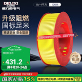 德力西（DELIXI）电线电缆 BV4平方 单芯单股铜线 家装家用铜芯电线100米黄色零线 