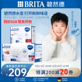 碧然德（BRITA）滤水壶滤芯 Maxtra+ 8只装 过滤净水器滤芯 自来水滤芯  滤芯【6+2】 孙颖莎推荐