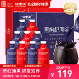 福东海红黑枸杞原浆1200ml【不充水 良心100%纯原液】宁夏红枸杞黑枸杞