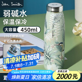 John Smith保温杯碎水杯316不锈钢内胆450ml容量水杯弱碱负离子水节日送礼物