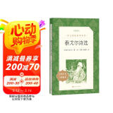 泰戈尔诗选（《语文》推荐阅读丛书 人民文学出版社）