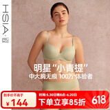 遐（HSIA）[小青提]520送女友光面无痕透气女内衣大胸显小收副乳全罩杯文胸 青灰绿-Pro版 80C