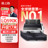 格之格LQ590K色带架 适用爱普生LQ590 LQ595K LQ591 FX890 LQ689 VP-880 EPSON打印机色带LQ590K 10支装