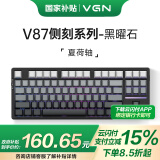 VGN V87 有线/无线/蓝牙三模客制化机械键盘 gasket结构 全键热插拔 电竞游戏 家用办公 V87 夏荷轴 黑曜石 侧刻
