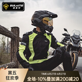 SULAITE摩托车骑行服四季拉力服套装骑行服防摔机车服春夏骑行装备机车服 【绿色套装】网眼透气/CE护具 XL