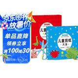 儿童手工diy 含教程 儿童折纸大全+儿童剪纸大全（共2盒）手工制作材料 趣味折纸幼儿园宝宝益智