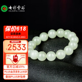 七彩雲南和田玉手链玉手串青白玉手串手链情侣手链手串情人节生日礼物