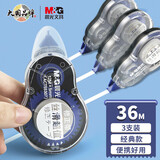 晨光（M&G）经典酷黑修正带学生超值涂改带便携顺滑36米改正带PET带芯3个/卡 1卡装ACT55307